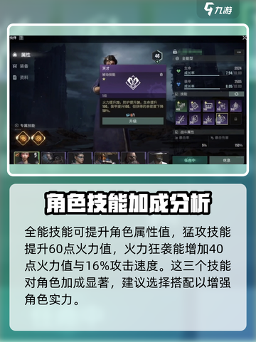 破碎之地🔥伙伴技能搭配攻略来啦！💡截图3