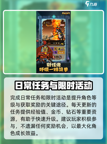 英雄没有闪💥快速升级攻略✨游戏党必看！截图2