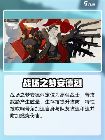 无尽梦回🔥新手池必抽角色推荐！✨截图2