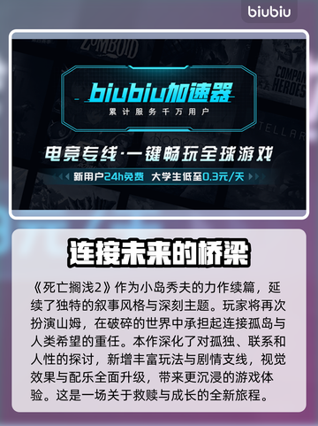 死亡搁浅2：武器耐久消耗＆提升秘籍🔥🎮截图2