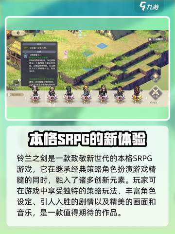 铃兰之剑🔥上线时间终于曝光！⚡等你来战截图4