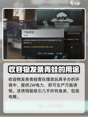 七日世界电鳗用什么鱼饵介绍截图4