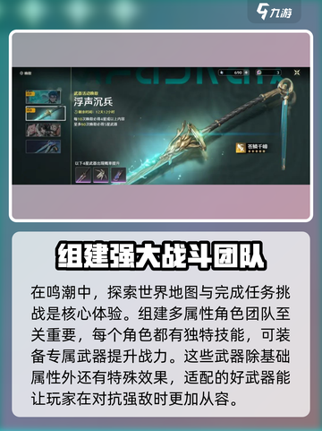 鸣潮⚡武器池会歪？保底机制全揭秘！💥截图2