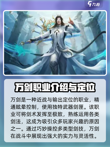 诛仙2手游万剑🔥玩法超详细解析，不看后悔！截图2