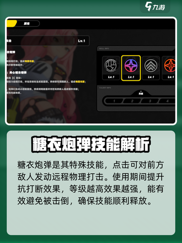 绝区零妮可图鉴介绍介绍截图3