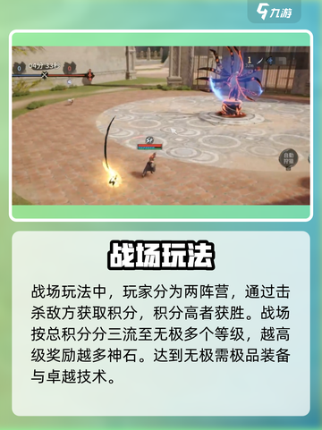 剑灵2🔥战场玩法超全介绍来啦！新手必看👇截图2