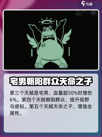 破碎之地自动武器天赋有哪些介绍截图3