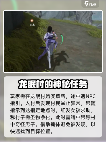仙剑世界🔥女娲传承全流程攻略，必看！截图2