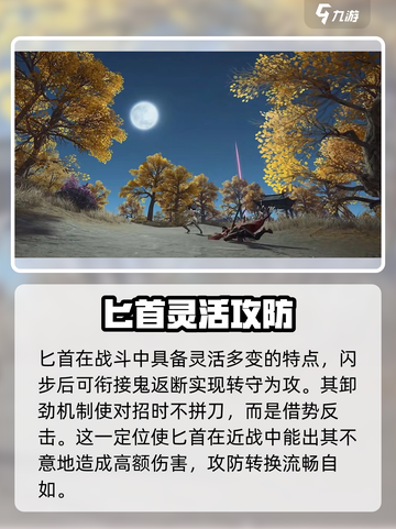 《永劫无间手游匕首绝杀技巧🔥》🗡截图3