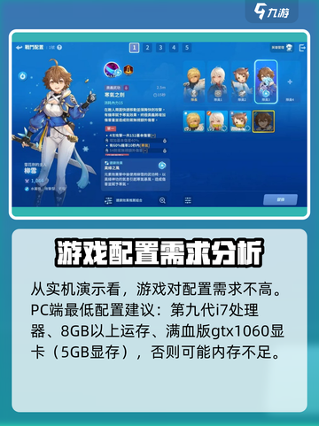昊缘配置要求🔥昊缘最低配也能畅玩💡截图3