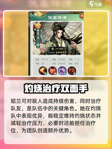 小小英雄图鉴传说侠客介绍介绍截图4