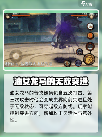 火影忍者手游🔥油女龙马超强攻略💡截图2