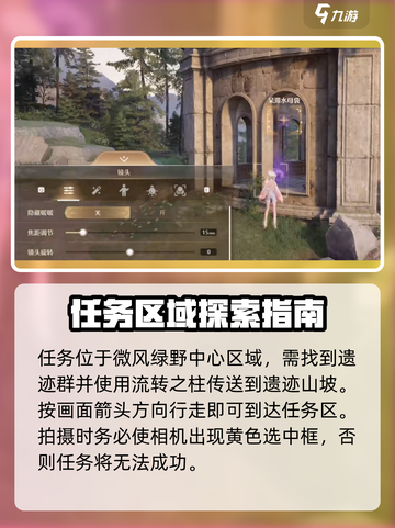 无限暖暖呆滞水母怎么完成拍摄介绍截图4