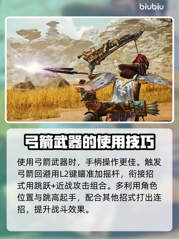 怪物猎人🔥荒野弓箭回避触发玩法大公开！截图4
