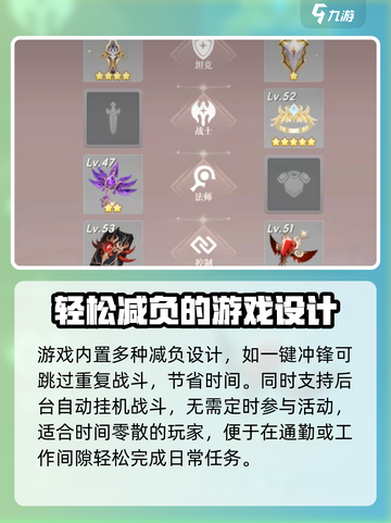 我的魔法英雄伙伴攻略介绍截图5
