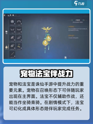 诛仙2手游宠物获取大揭秘🔥萌宠伴你闯荡仙界！截图5