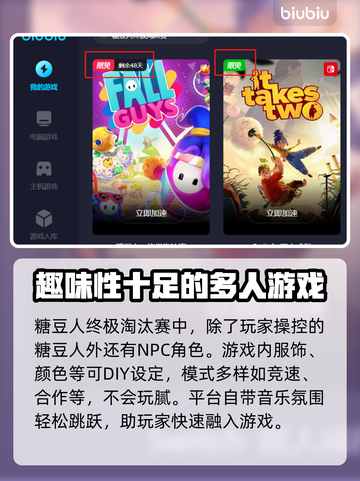 糖豆人加速神器🔥超低延迟畅玩推荐👇截图2