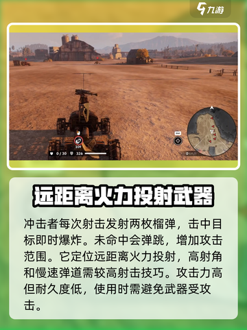 创世战车🔥冲击者：超强详细介绍来啦！🚗🎮截图4
