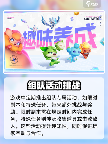 🔥奥拉星2手游组队玩法大揭秘！🎮截图3