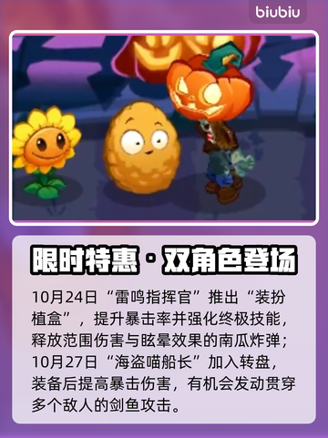 🎃植物大战僵尸3惊现万圣夜！👻截图5