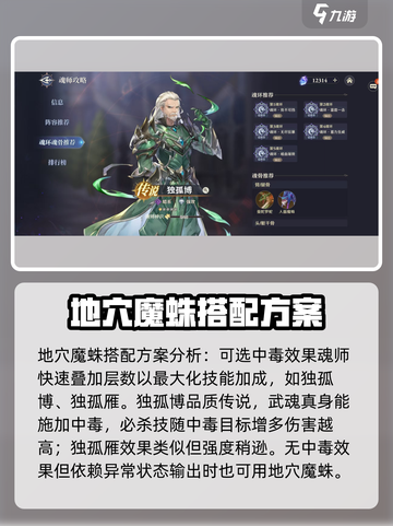 斗罗大陆：地穴魔蛛魂骨🔥属性大揭秘！截图3