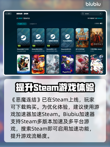 恶魔连结⚡加速器选哪个？玩家亲测推荐🔥截图3