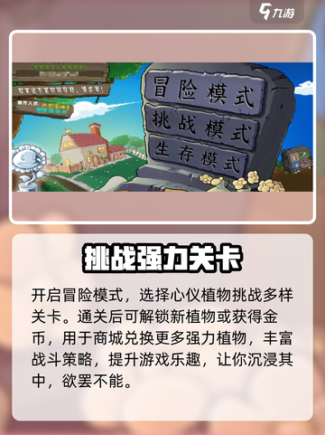 🔥植物大战僵尸杂交版解锁神技！🌱截图3