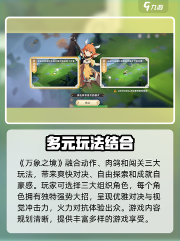 万象之境🔥超全玩法大揭秘！🎮截图2