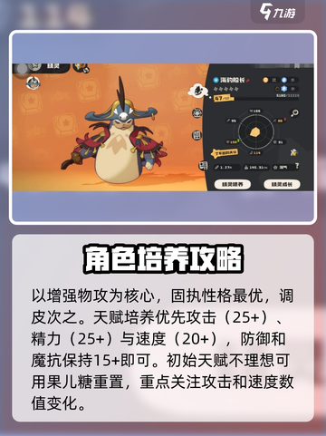 洛克王国世界海豹船长技能搭配推荐介绍截图3