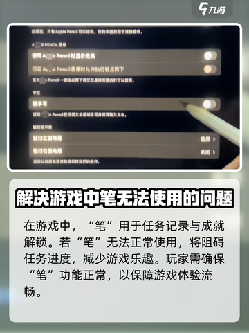 沙威玛传奇笔点不了为什么介绍截图2