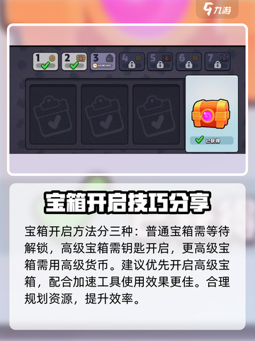爆裂小队💎宝箱全攻略，罕见好货等你拿！截图4