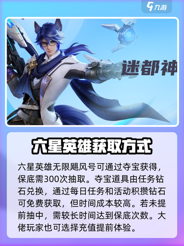 星之破晓不充钱能拿六星吗介绍截图3