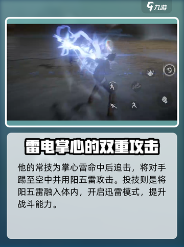 异人之下手游张楚岚怎么样介绍截图3