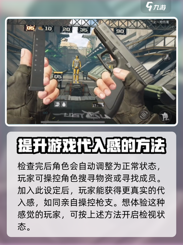 萤火突击🔥检视动作设置技巧，瞬间提升战斗表现！截图4