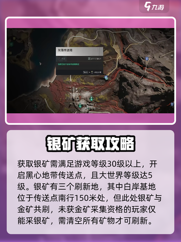 七日世界银矿获取💎攻略，轻松搞定资源！截图2