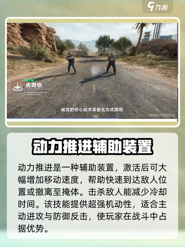 三角洲行动🔥王宇昊技能曝光，手游霸主必备！截图4
