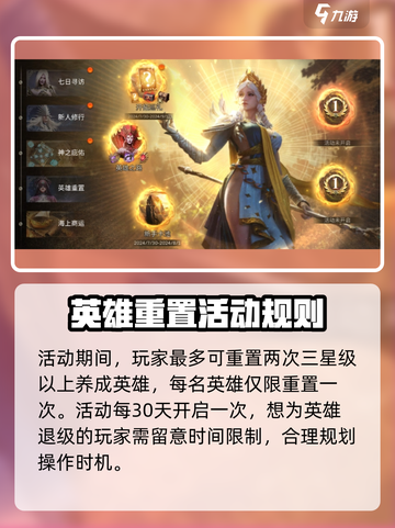 潮汐守望者英雄退级大揭秘！🎮重置技巧全在这👇截图3