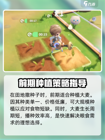 米姆米姆哈种田怎么玩介绍截图3