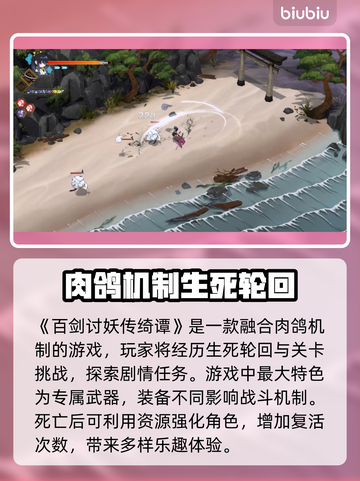 百剑讨妖传绮谭英文名🔥游戏介绍⚡必玩🔥截图3
