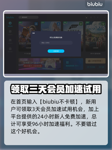 渡渡鸟游戏🔥必备加速器，下载推荐来了！截图6