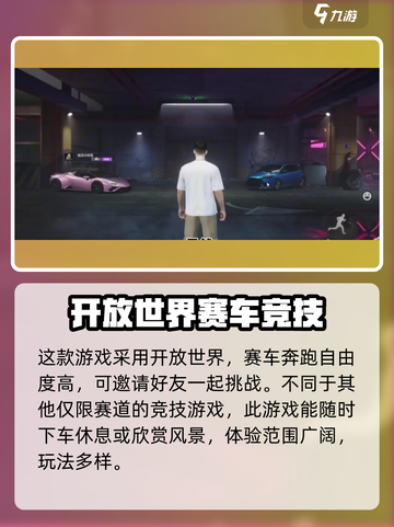 极品飞车集结🔥能下车吗？所有情节大曝光！截图2