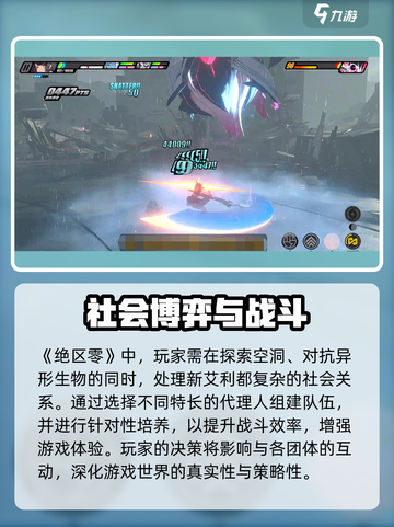 《绝区零内存多大？值不值得玩？🎮》截图4