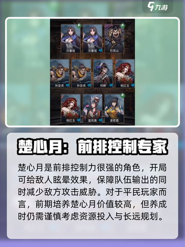 真武江湖🔥无限抽必选角色推荐💎截图4