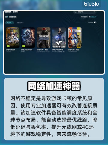 🎮CF延迟太高？一招提速绝了！截图3