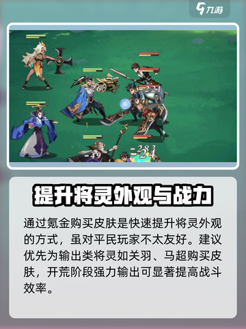 将灵说皮肤获取攻略✨《将灵》游戏党必看！截图3