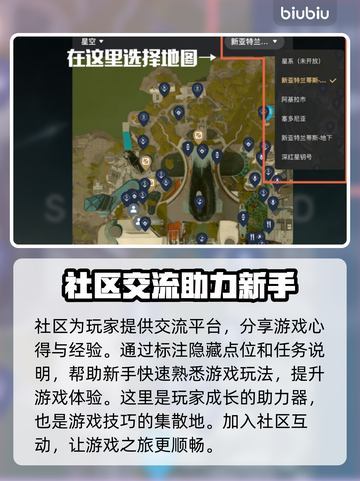 星空地图工具使用教程🌟教你轻松上手✨截图3