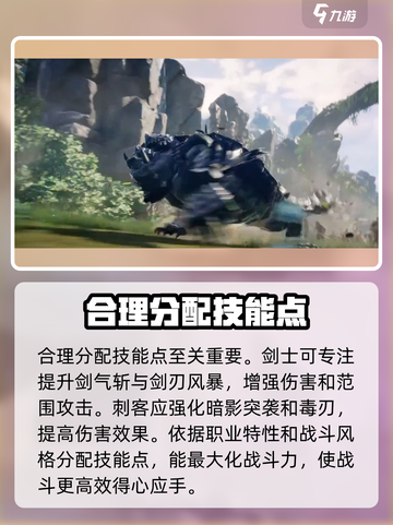 剑灵2技能调整攻略分享介绍截图4