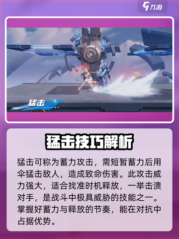 王者荣耀：公孙离玩法大揭秘！✨轻松上分必备🔥截图4