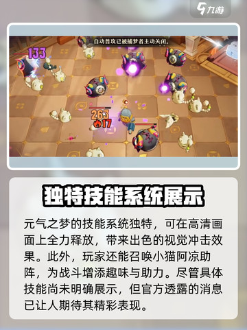 无尽梦回元气之梦怎么样介绍截图3