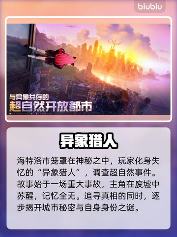 异环英文名曝光！🔥竟藏惊人背景截图2